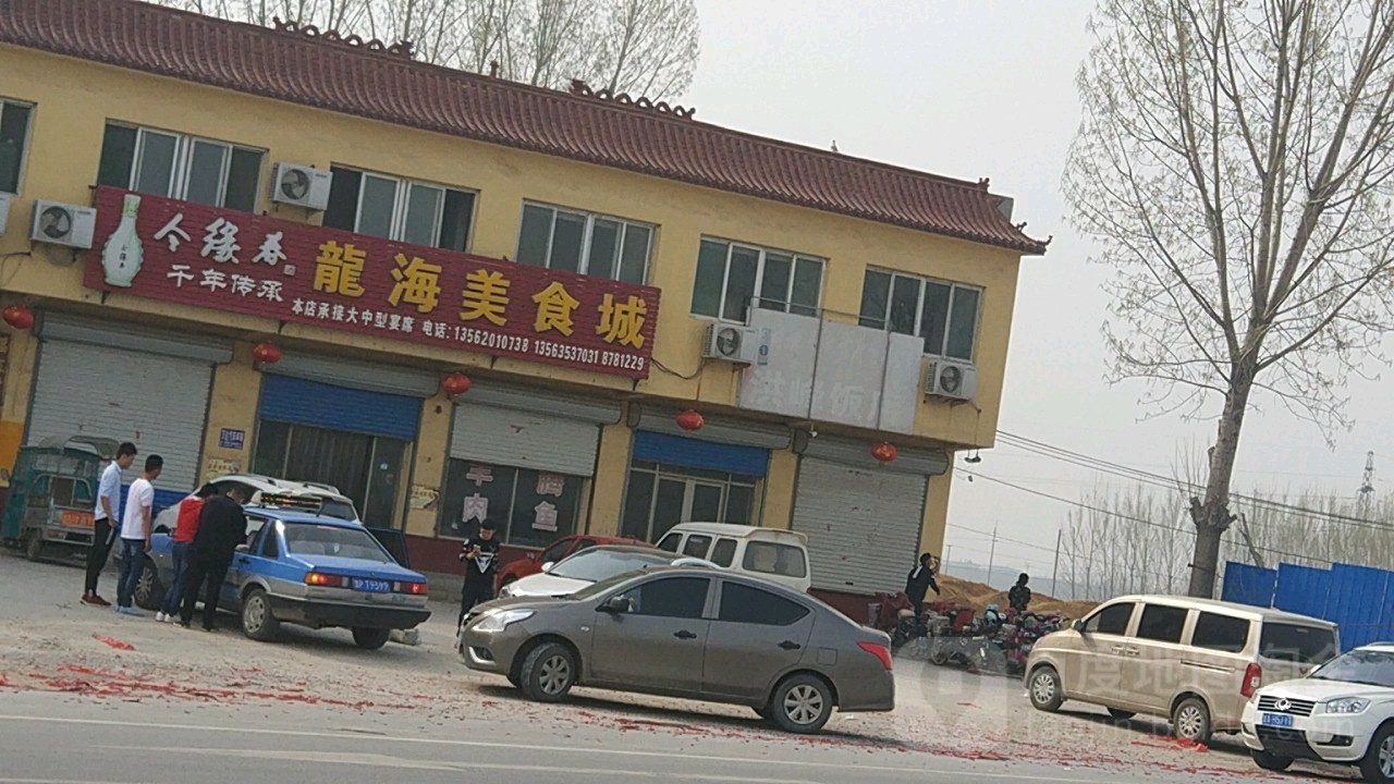 龙海美食城