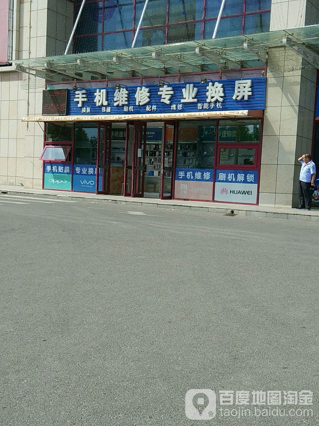 手机维修专业换屏(澳东世纪购物广场店)