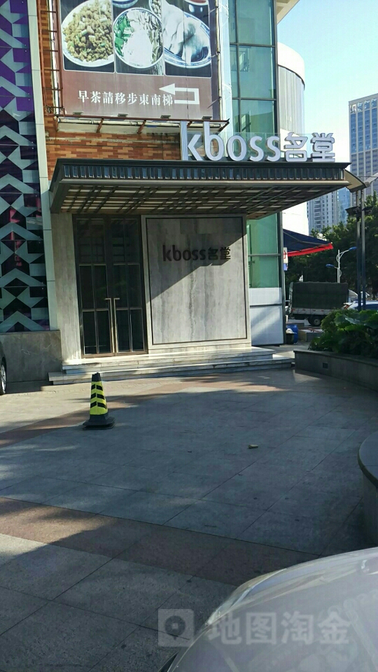 kboss名堂(天河点)