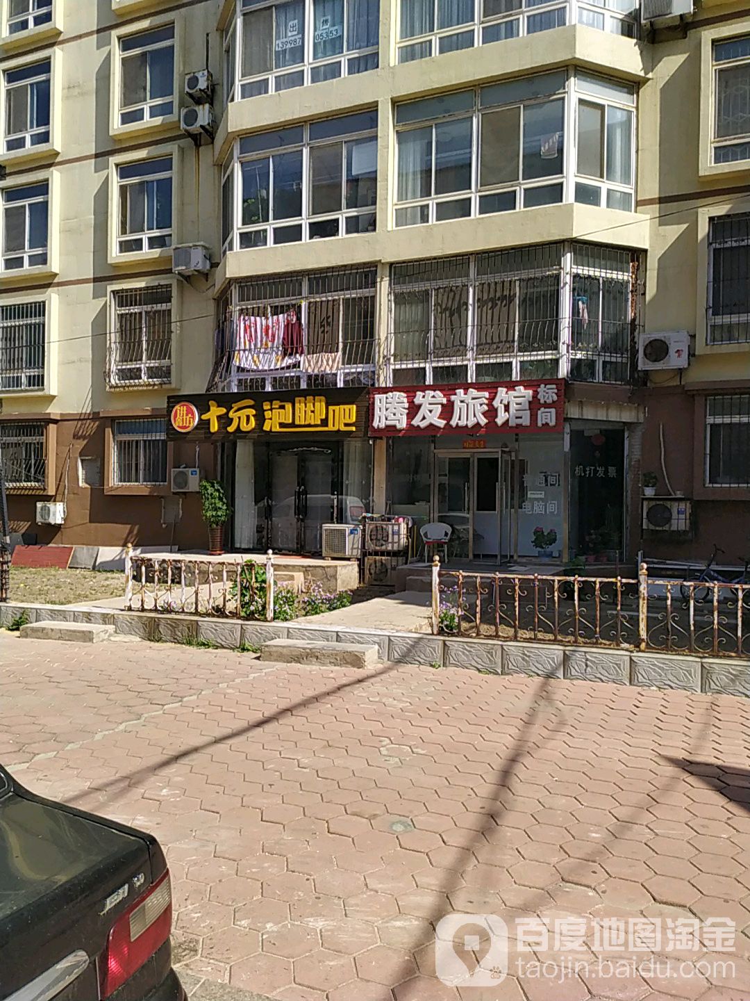 进鑫坊十元修脚吧
