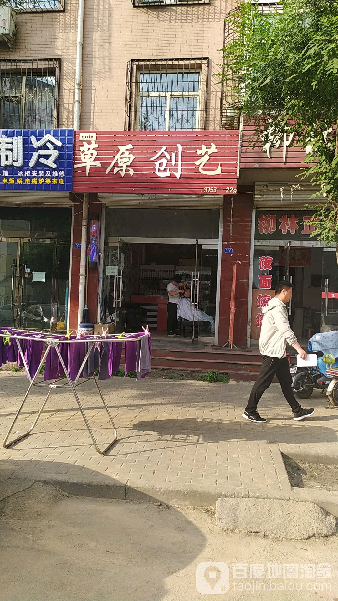 草原创意(幸福家园店)