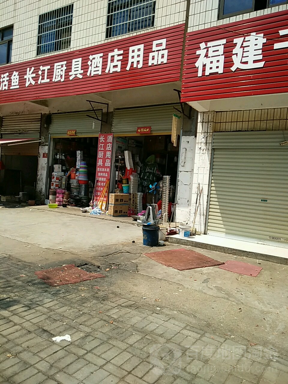 长江厨具酒店用品