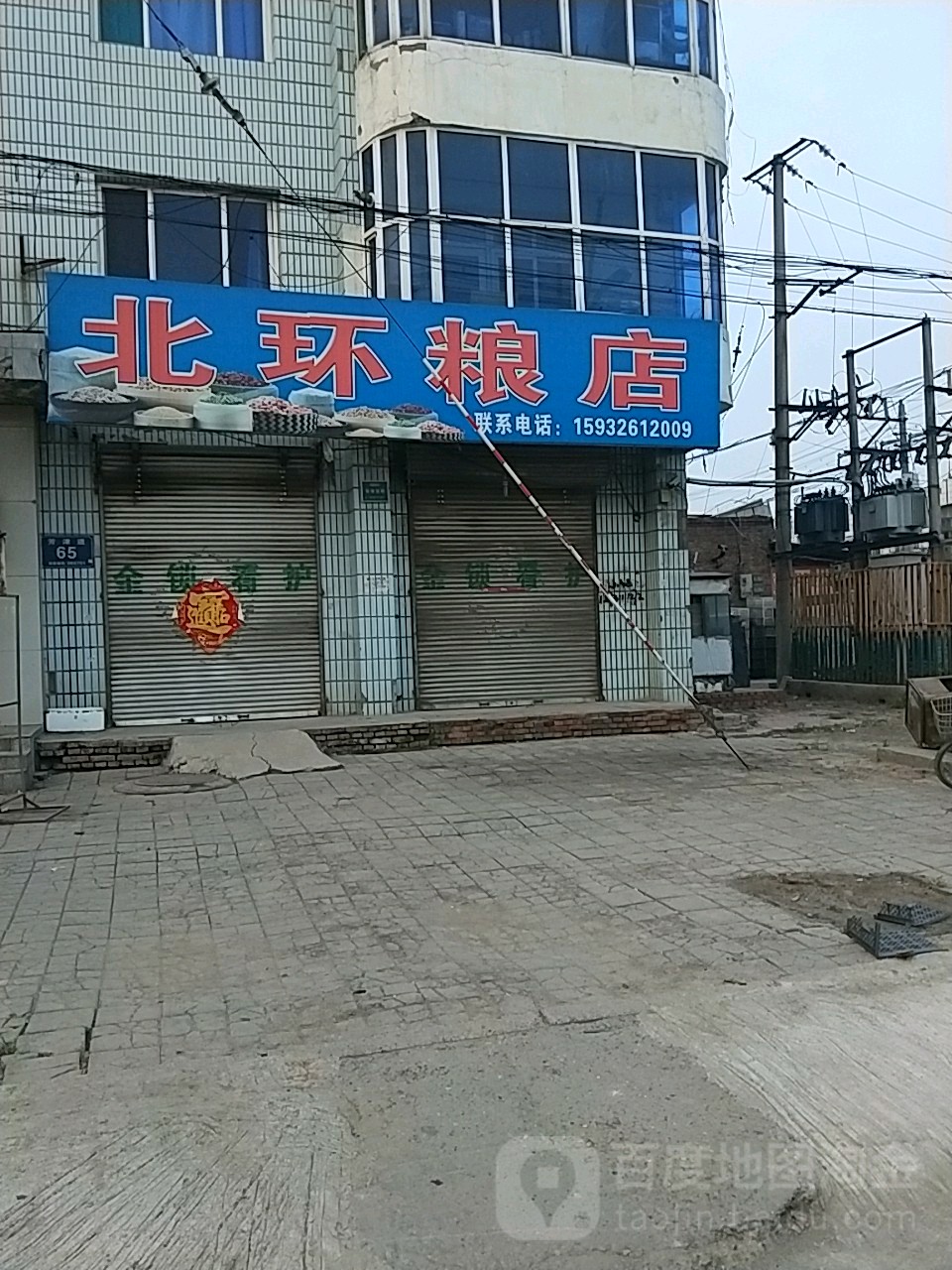 北环菜市场