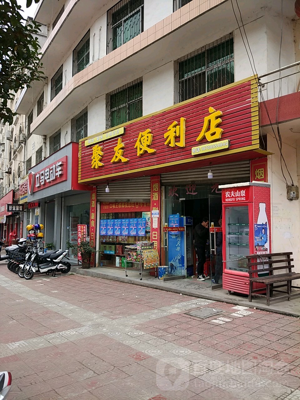 聚友便利店(北城街店)