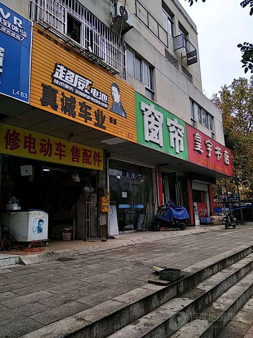 黄宇书店
