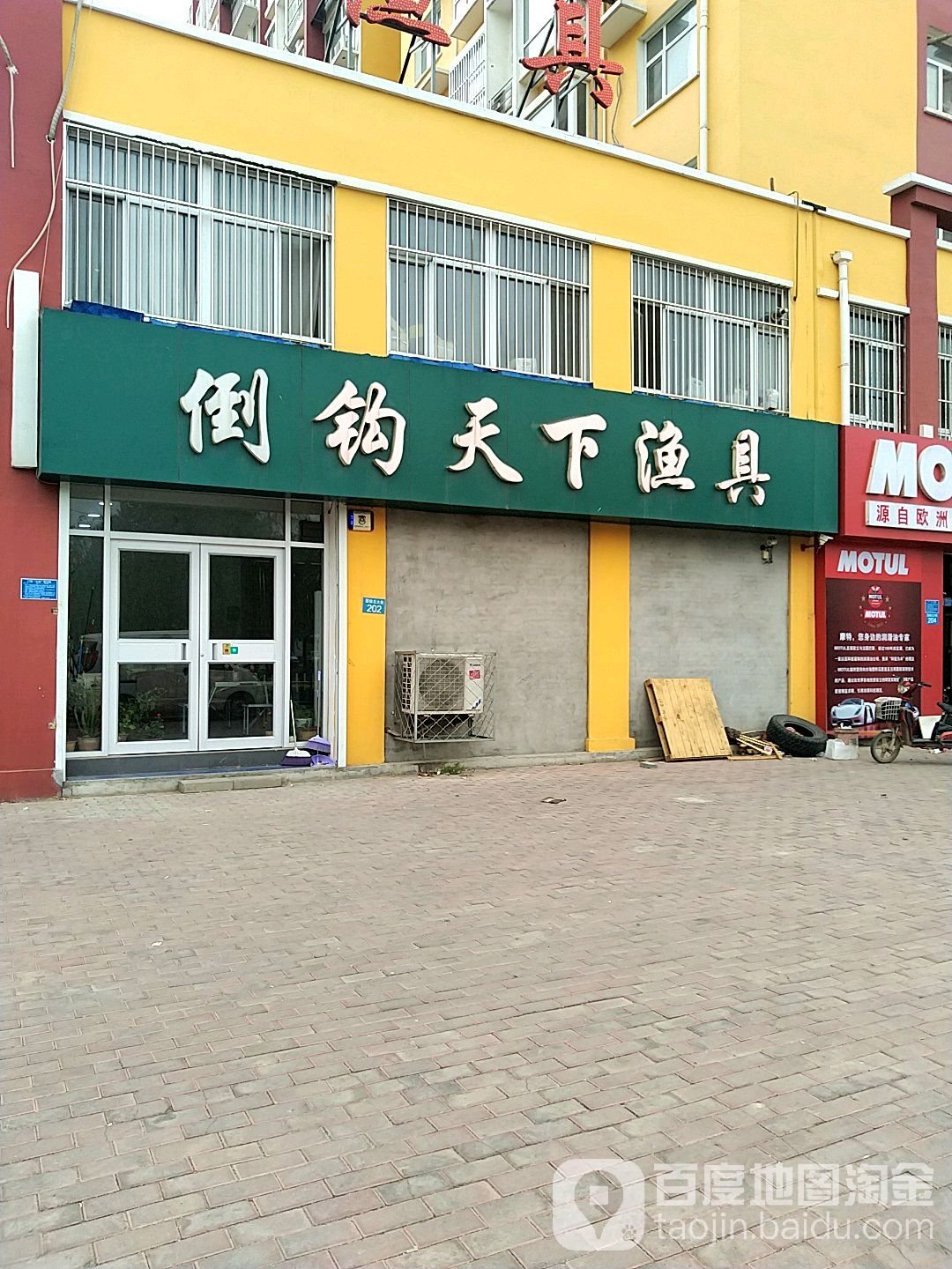 倒钩天下渔具