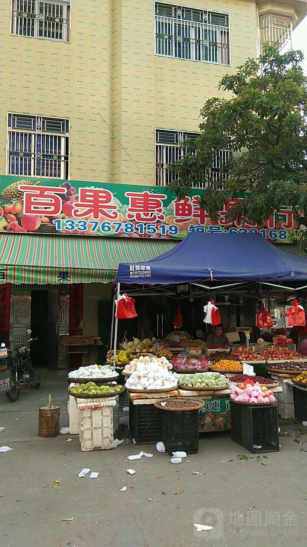 百果惠鲜国行