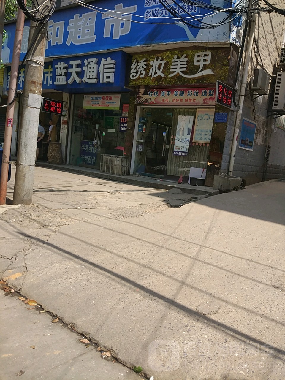 秀妆美甲(甘家湾店)