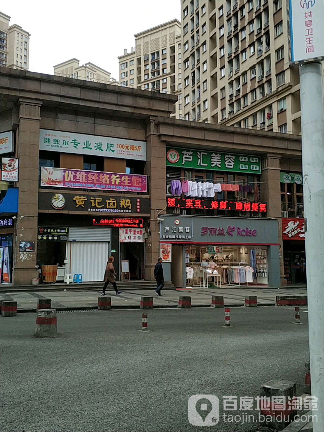 芦汇美容
