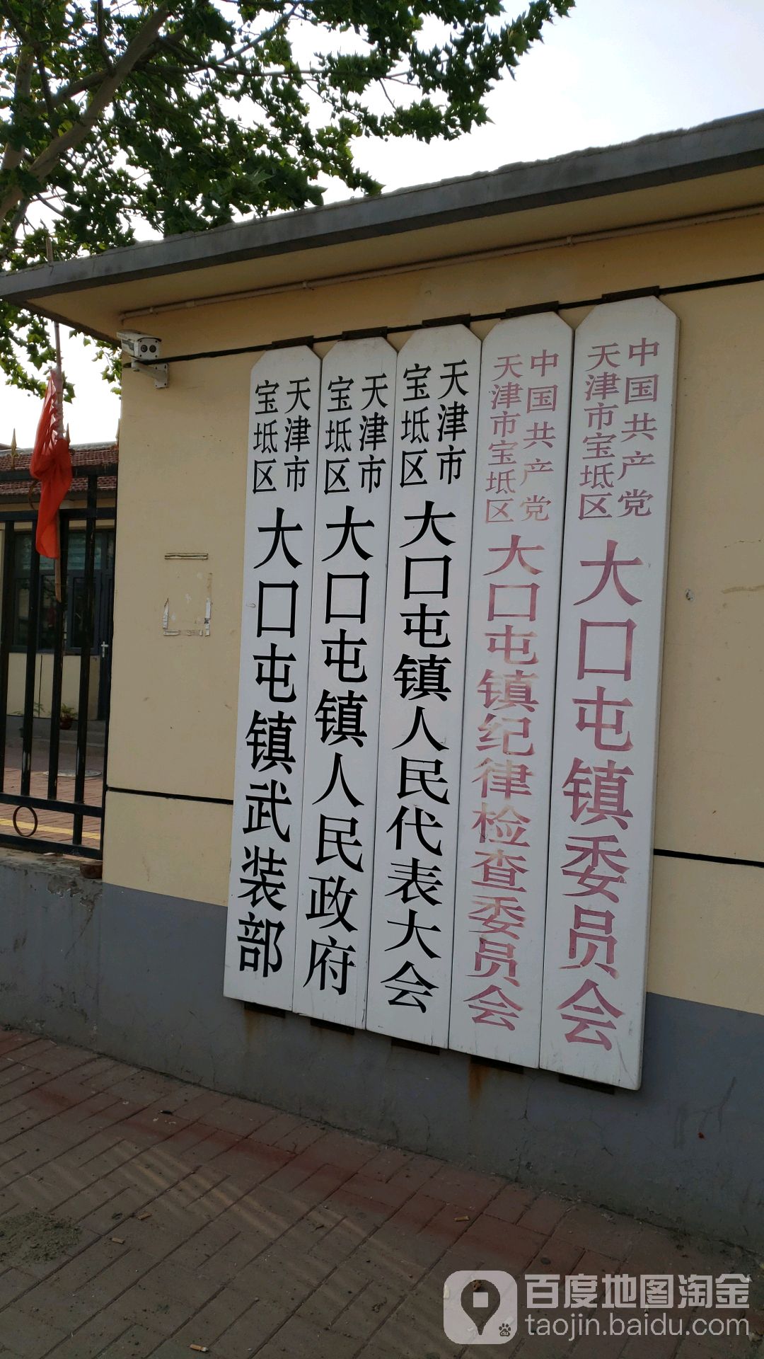 宝坻区乡镇图片