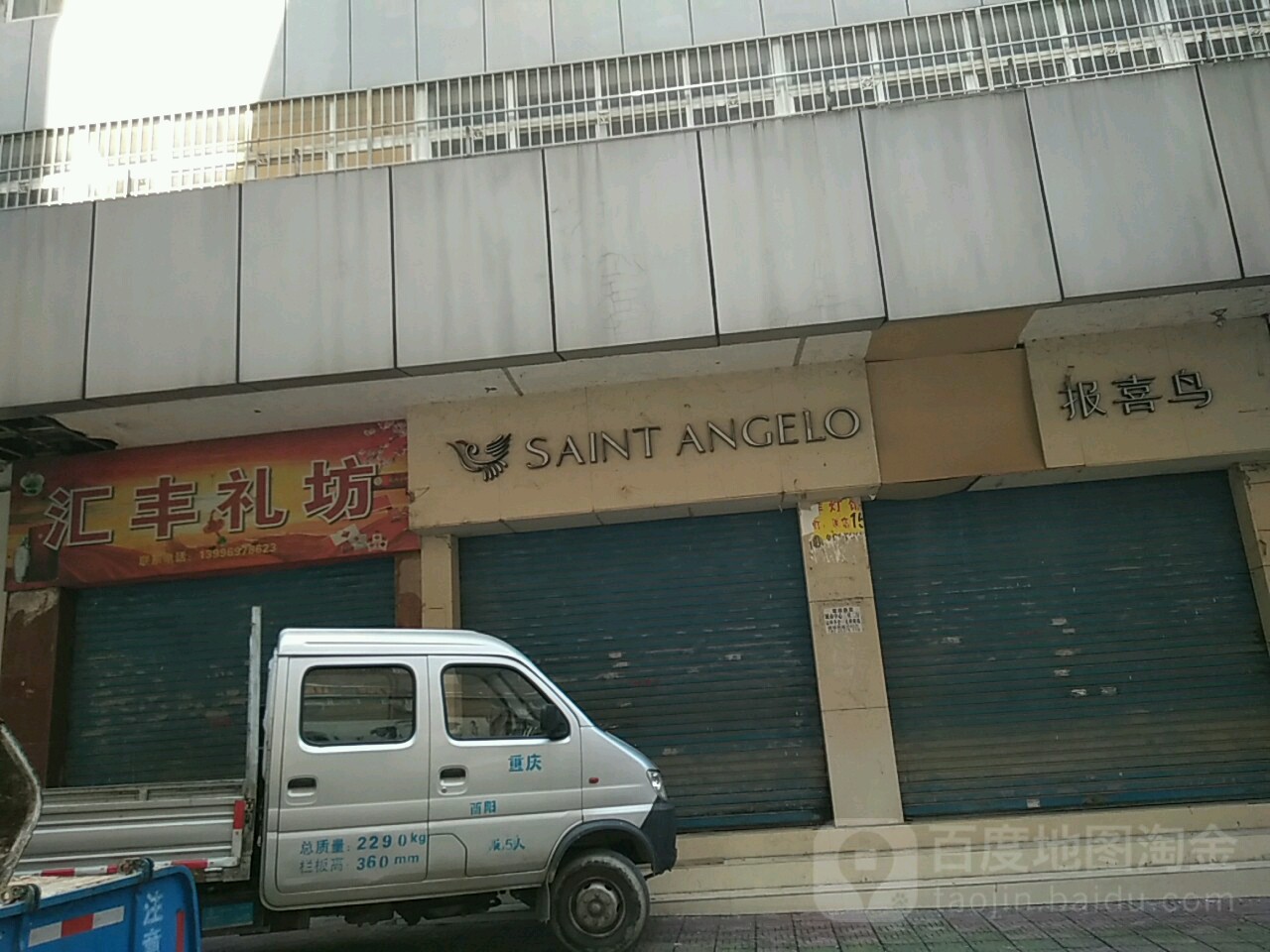 汇丰礼坊