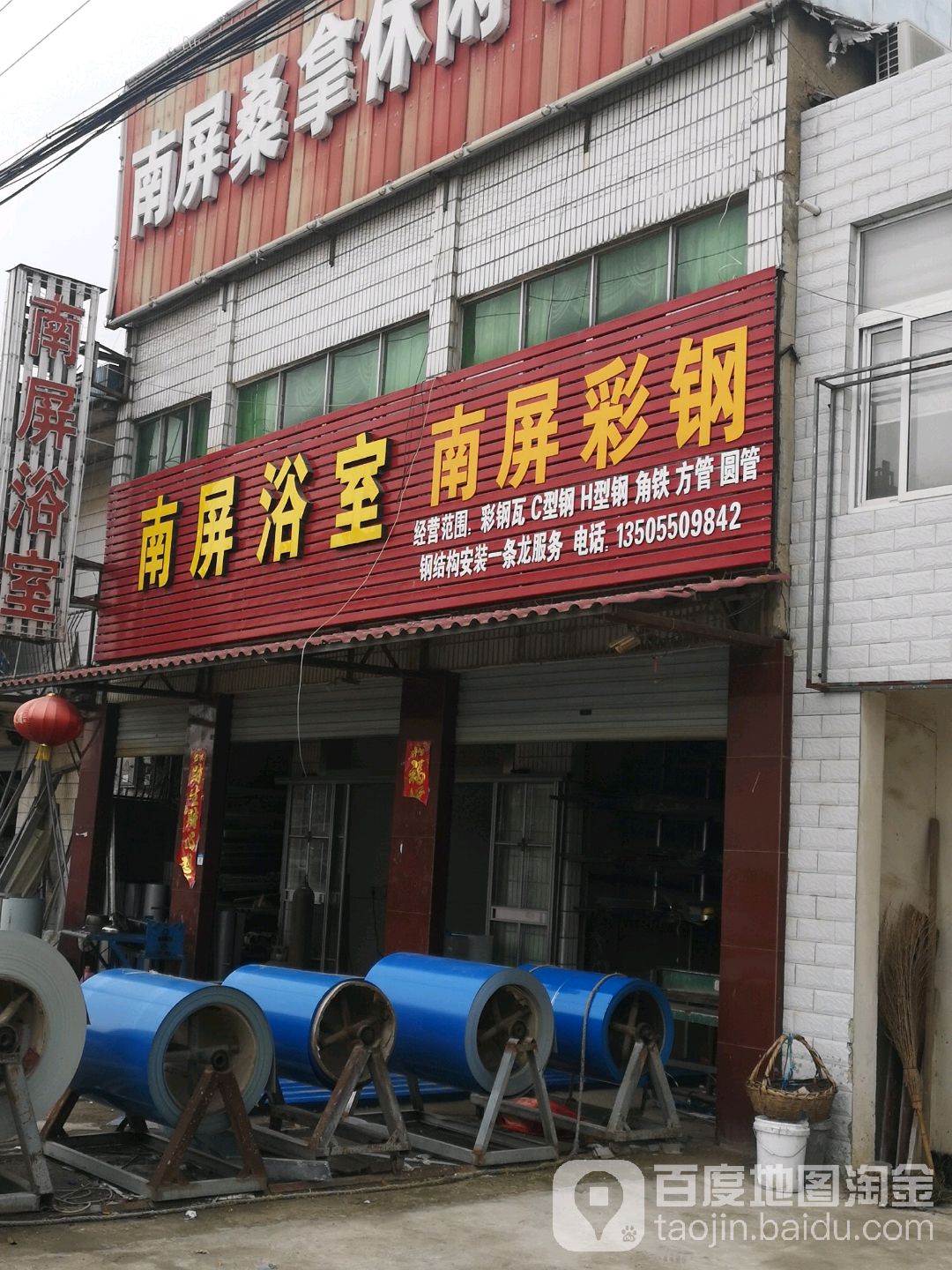 南屏浴室1