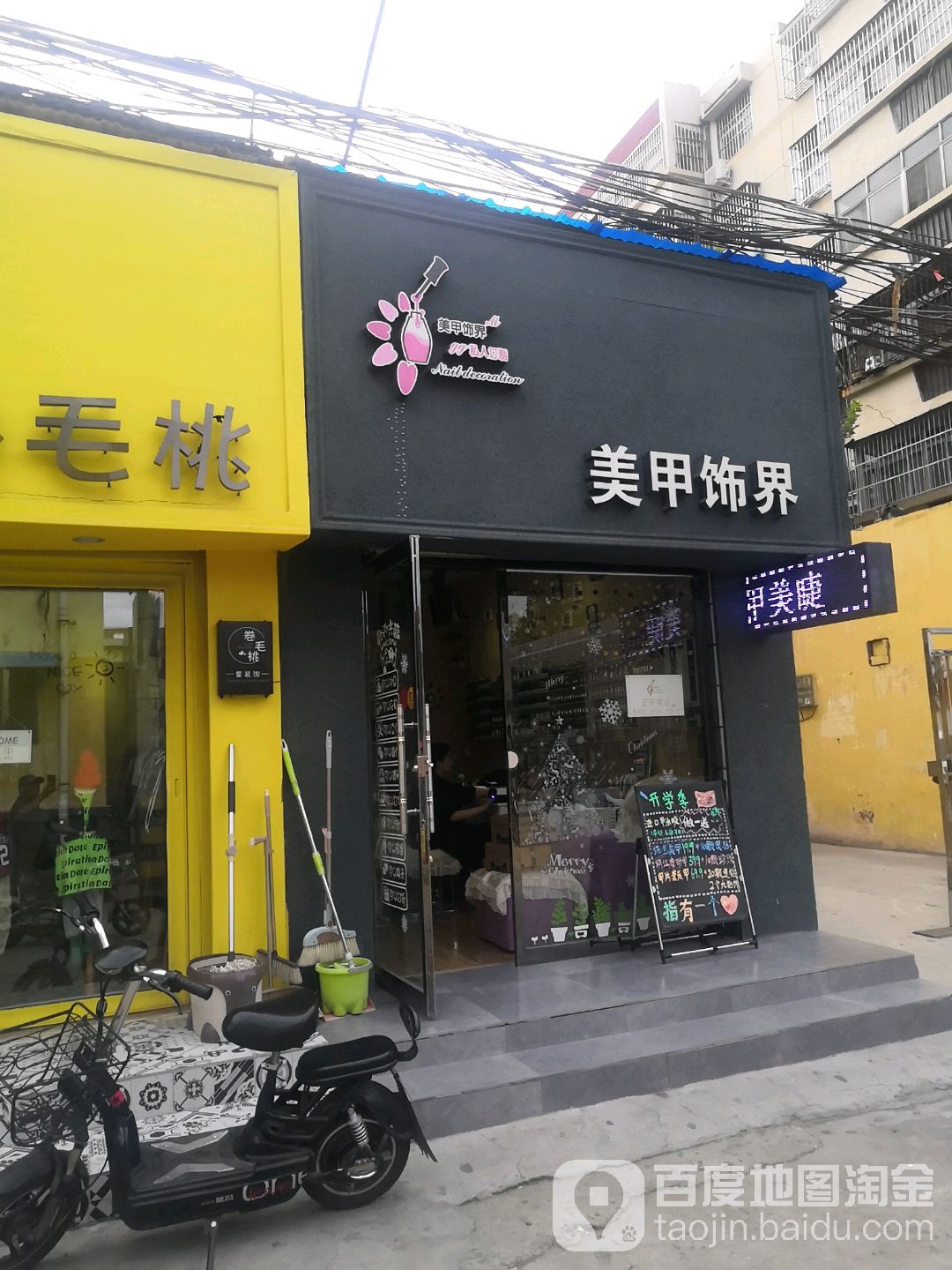 喜佑·美甲美睫(幸福小区店)