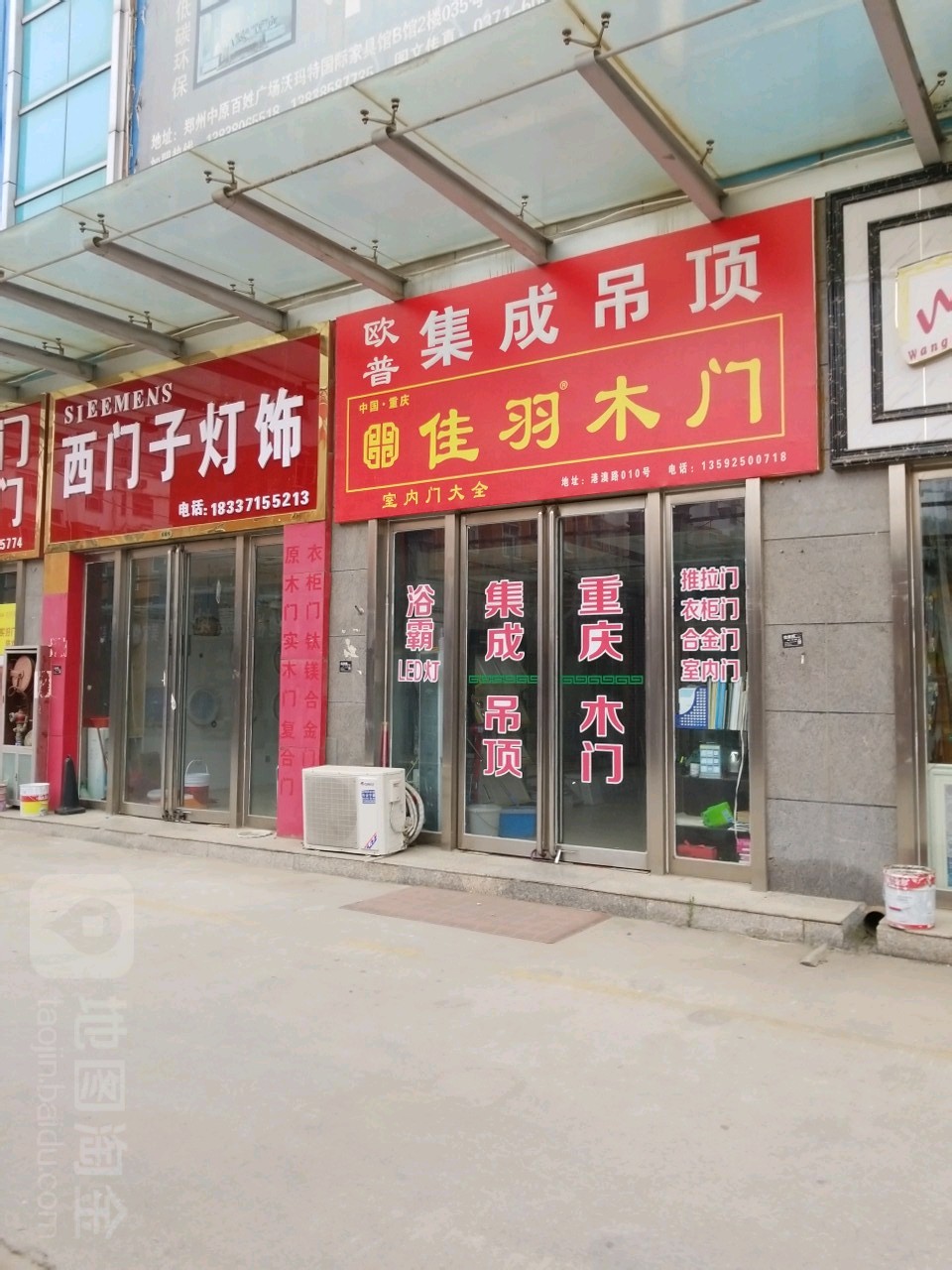 西门子开关插座(兴华南街店)