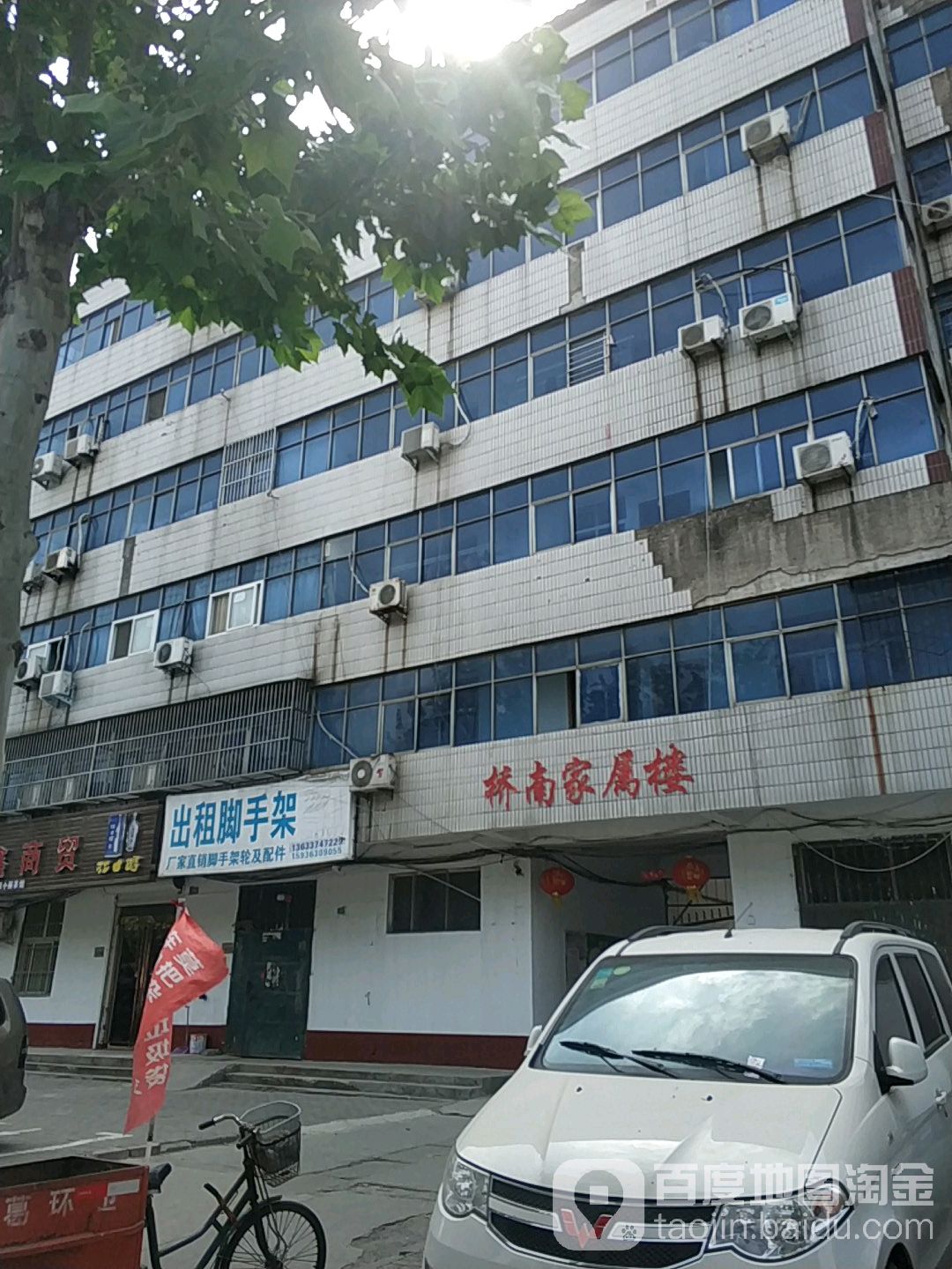 河南省许昌市长葛市桥南家属楼(人民路西)