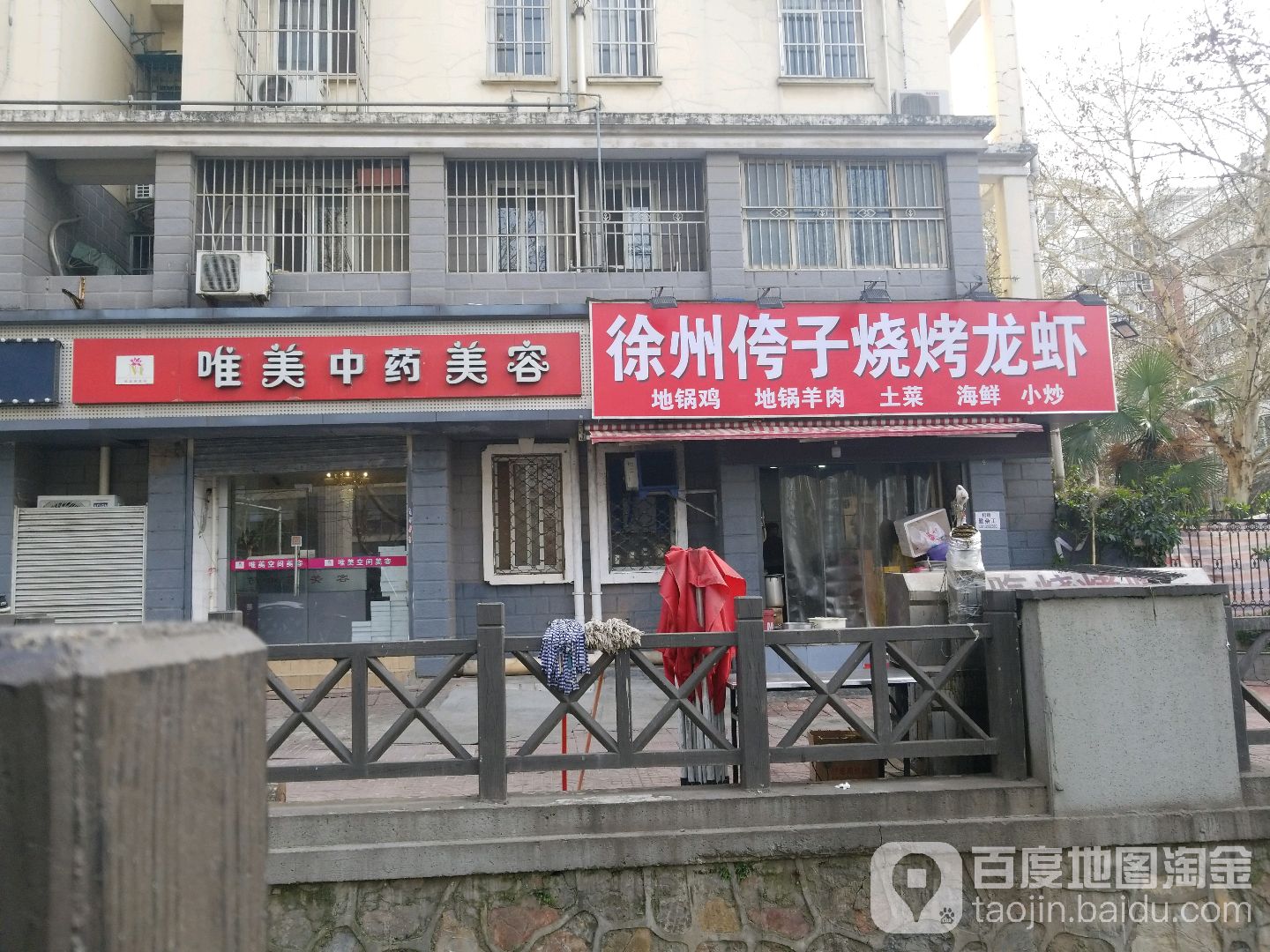 唯美中药美容