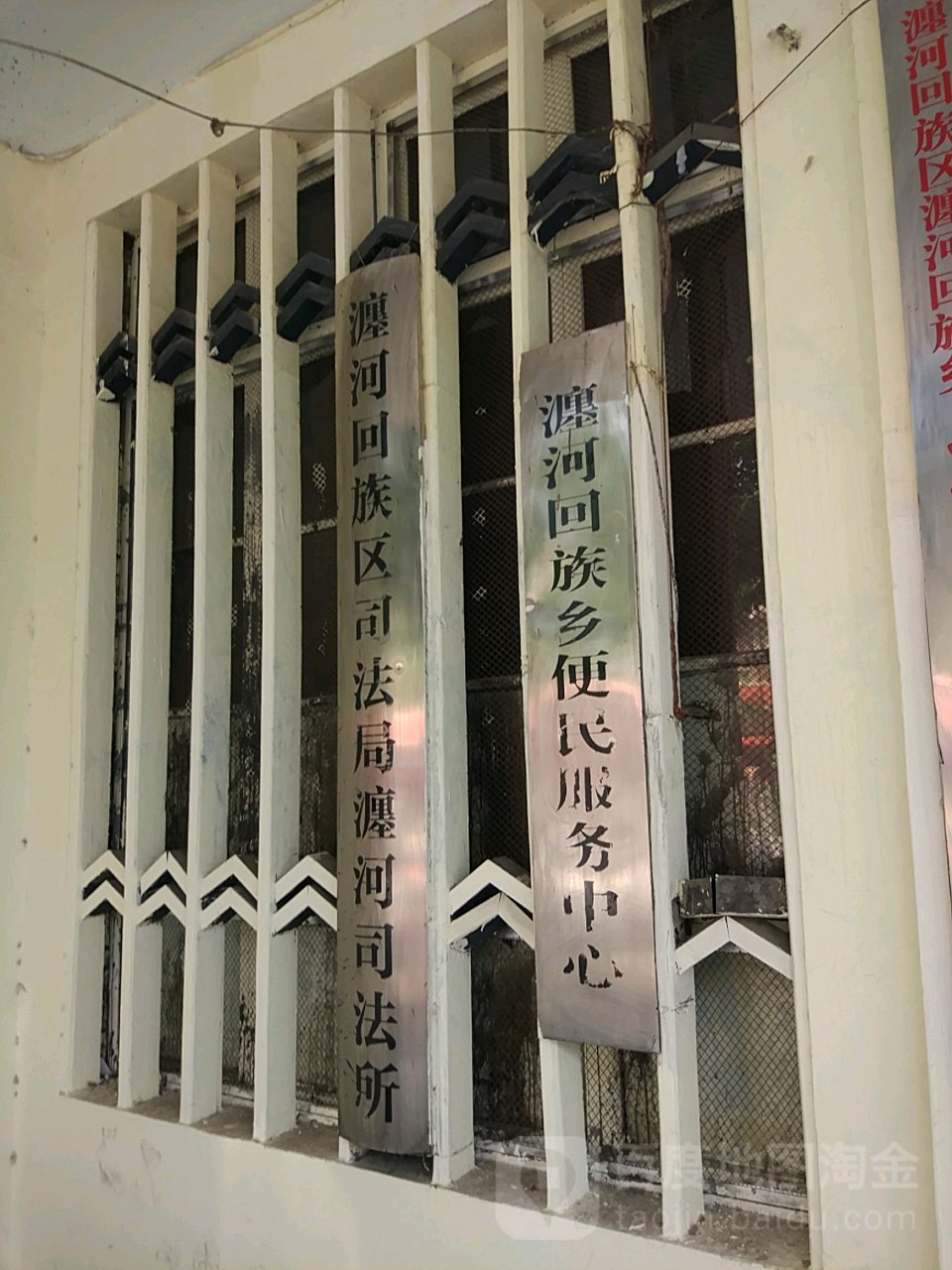 瀍河回族区司法局(瀍河司法所)