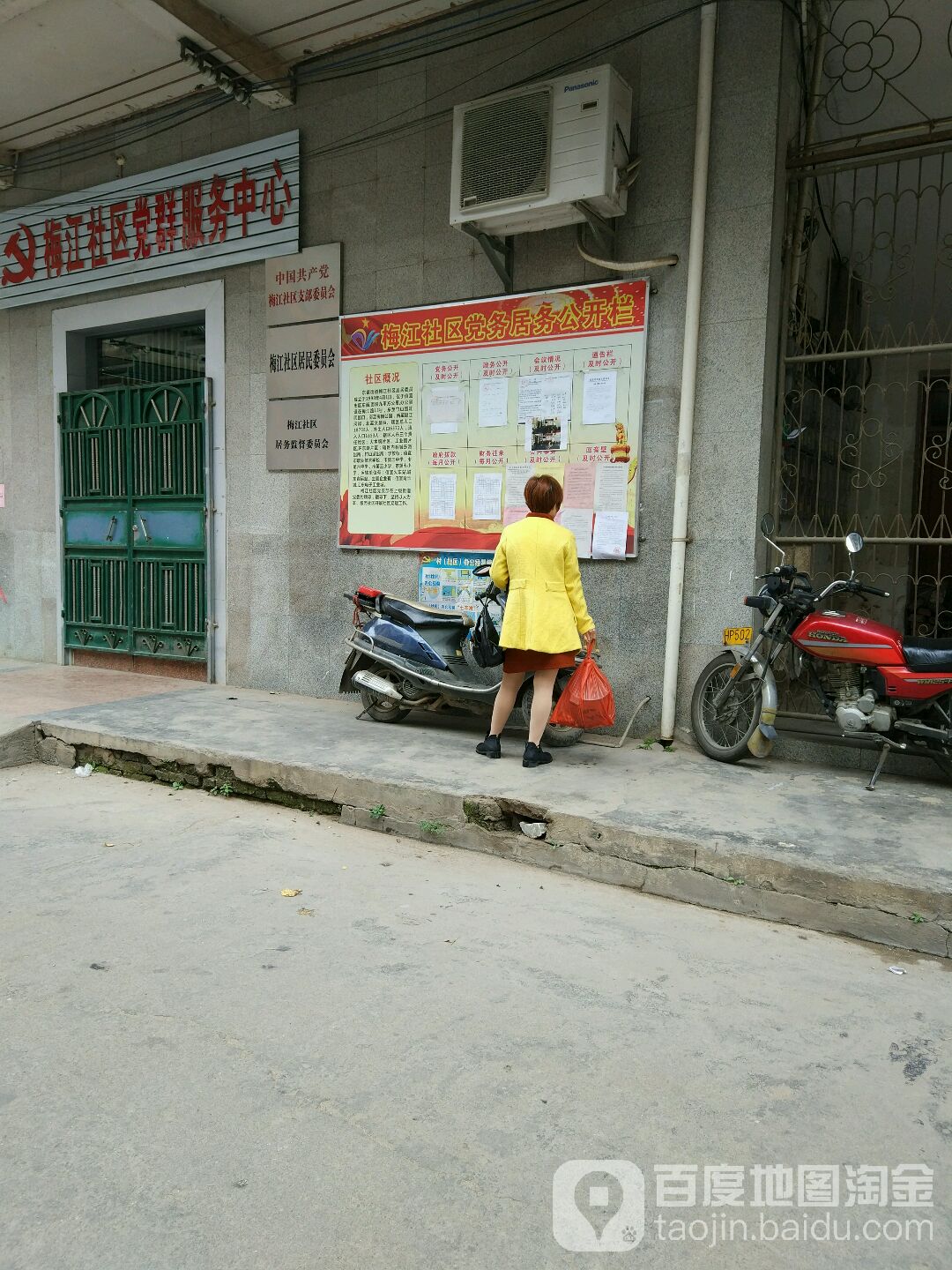 广东省茂名市信宜市玉都街道梅江社区梅江路13号