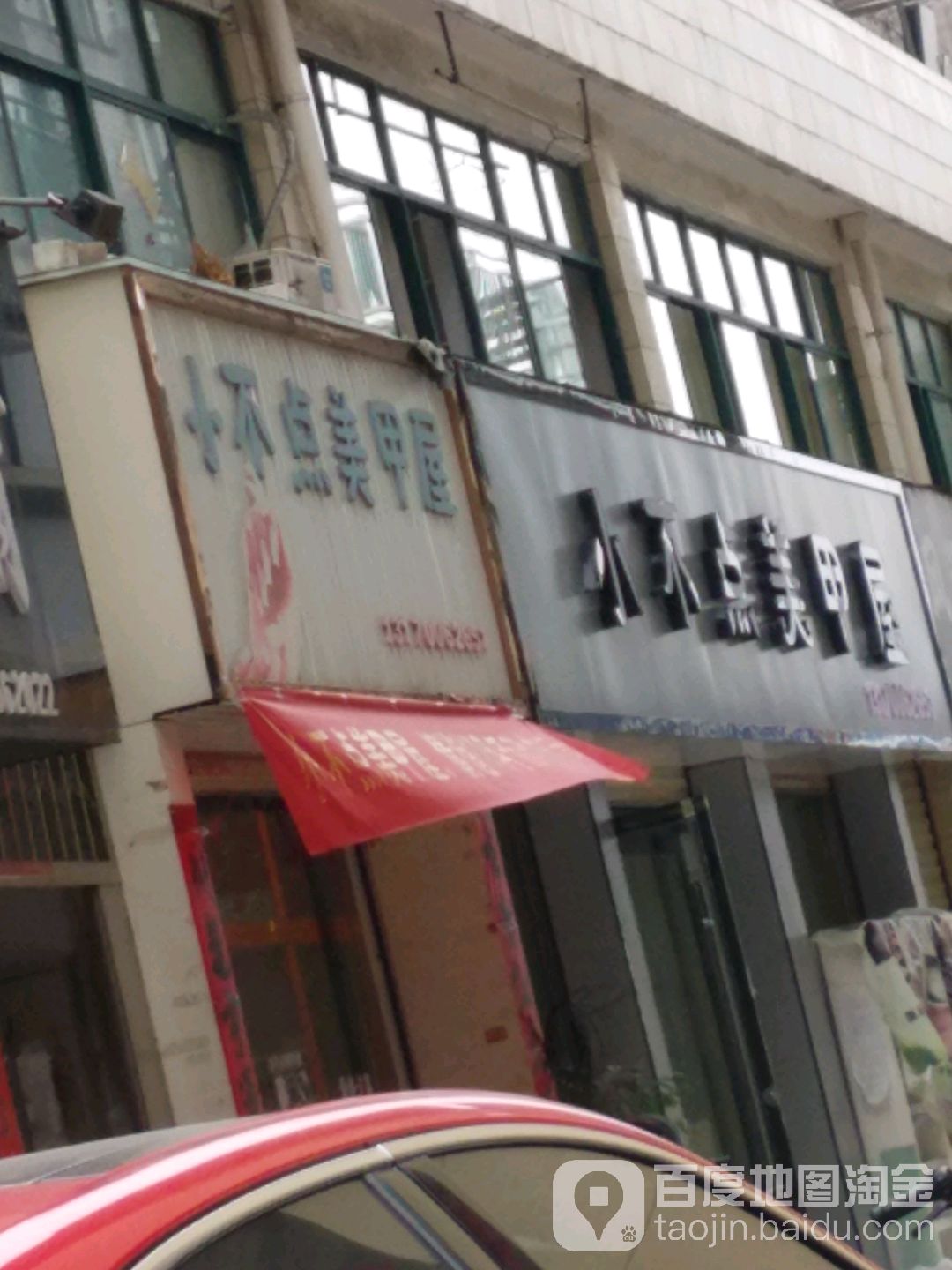 小不点美甲屋