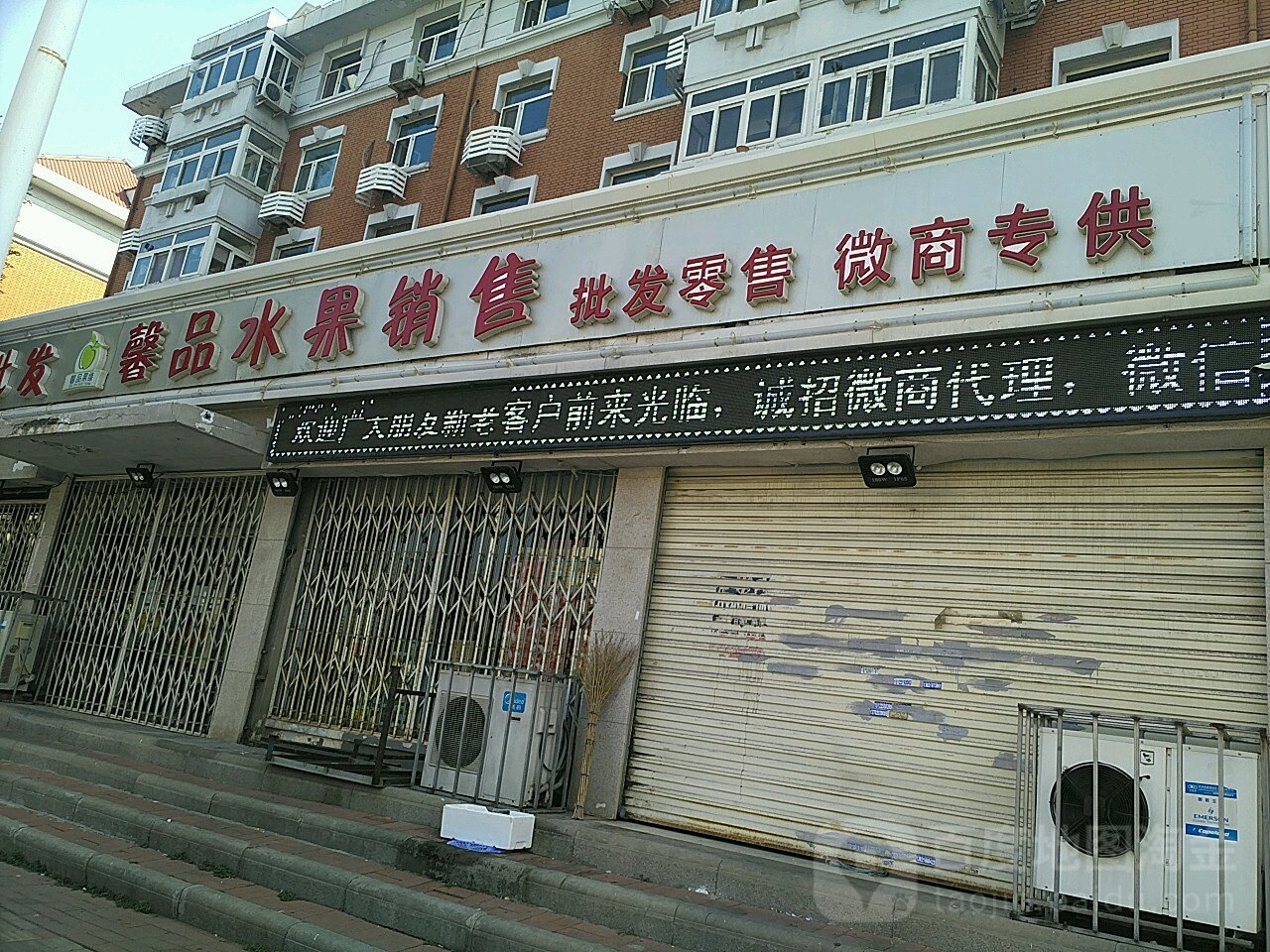 新品水果(光荣道店)