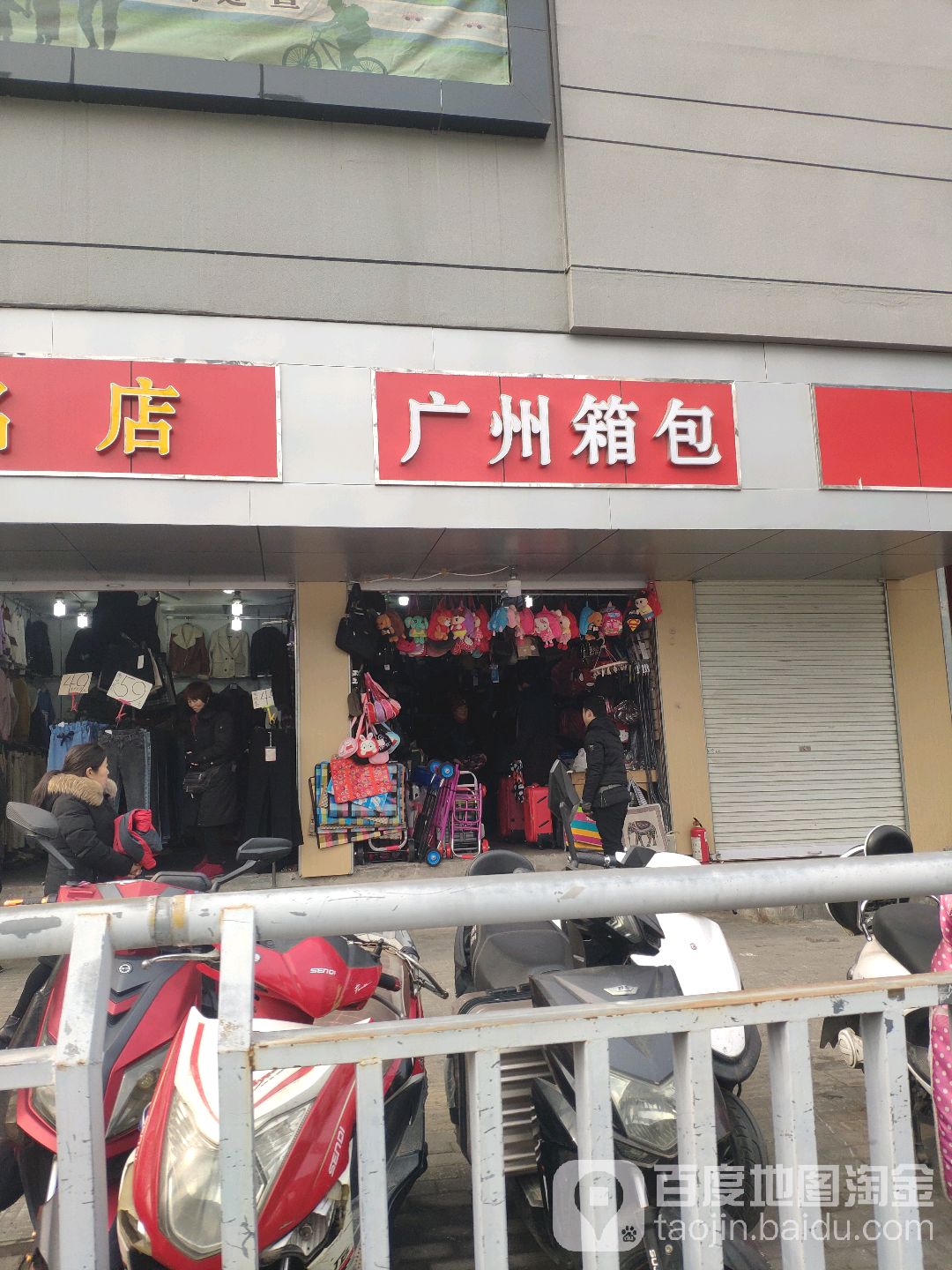 广州箱包行(中原大厦店)