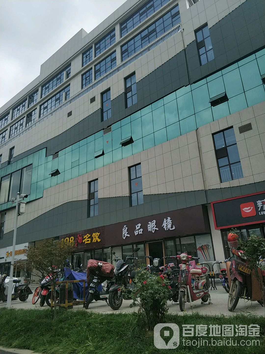 良品眼睛