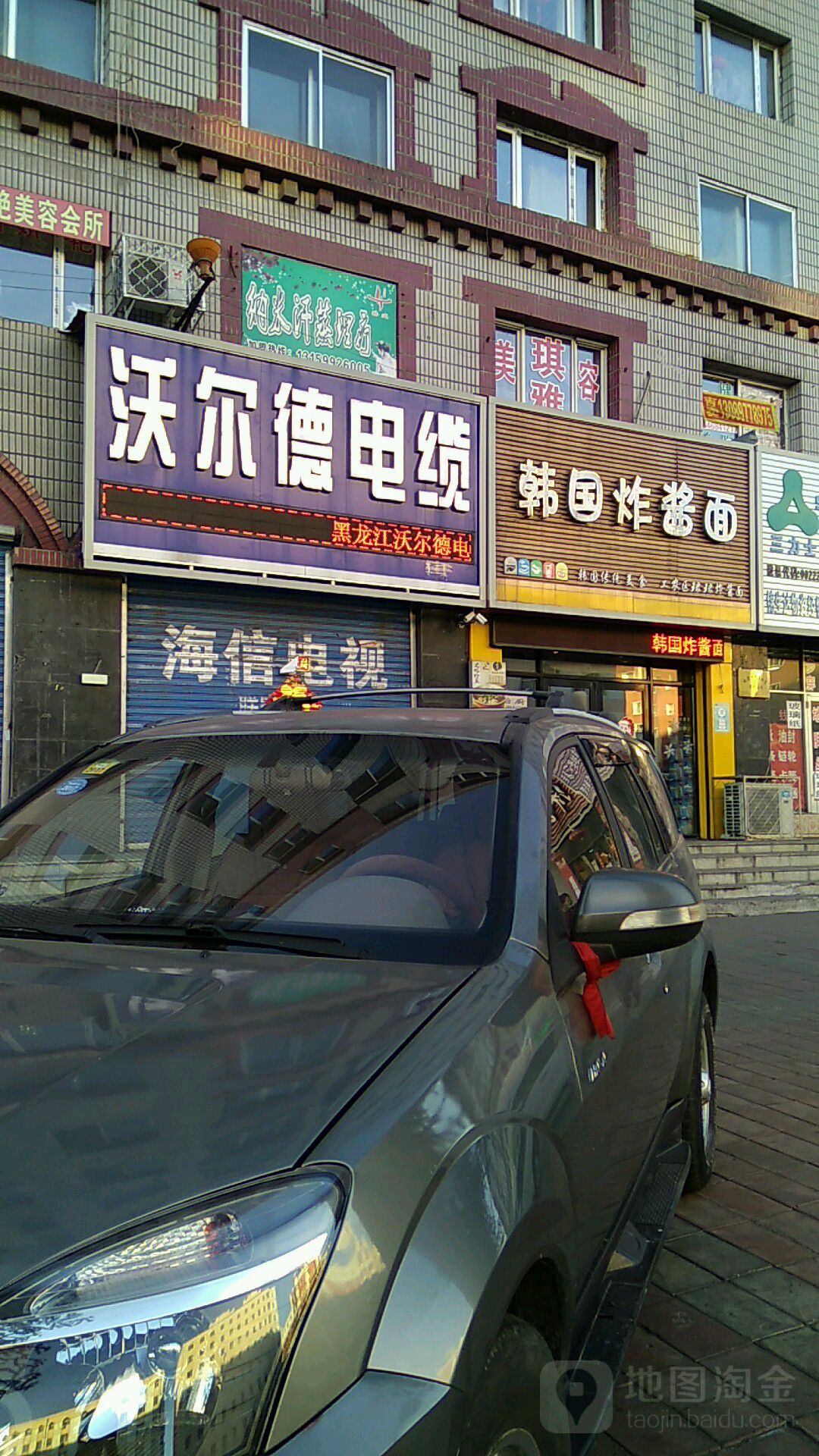 琪美佳塑容(育才路店)