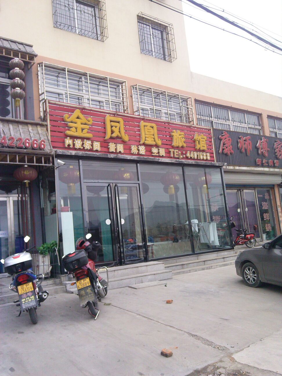 金凤凰宾馆(葫六线店)