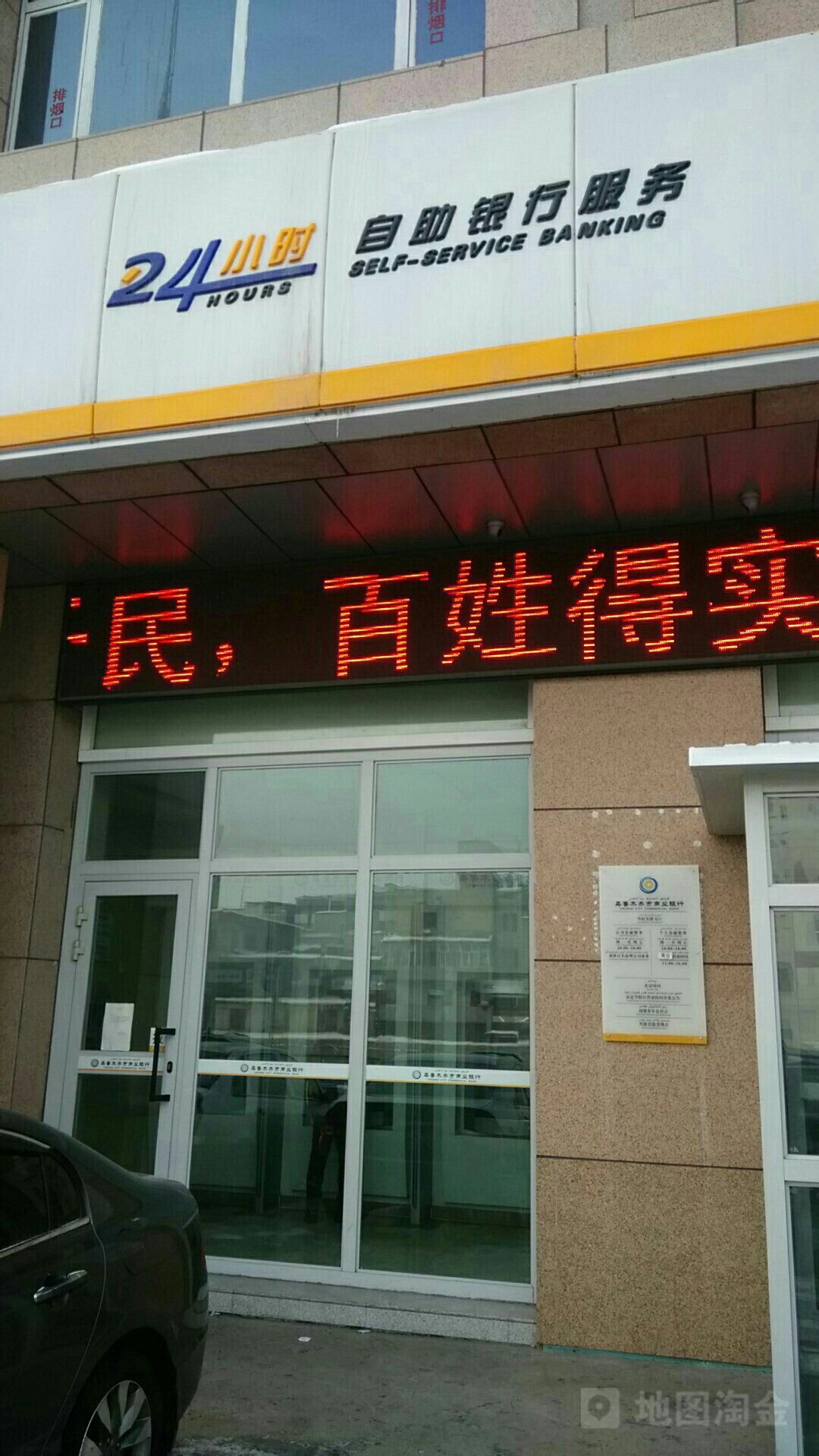 烏魯木齊市商業銀行atm(西虹東路支行)