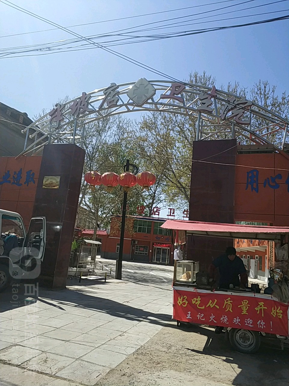 开封市祥符区半坡店卫生院