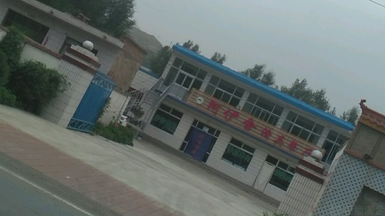 阿伊舍清真餐厅