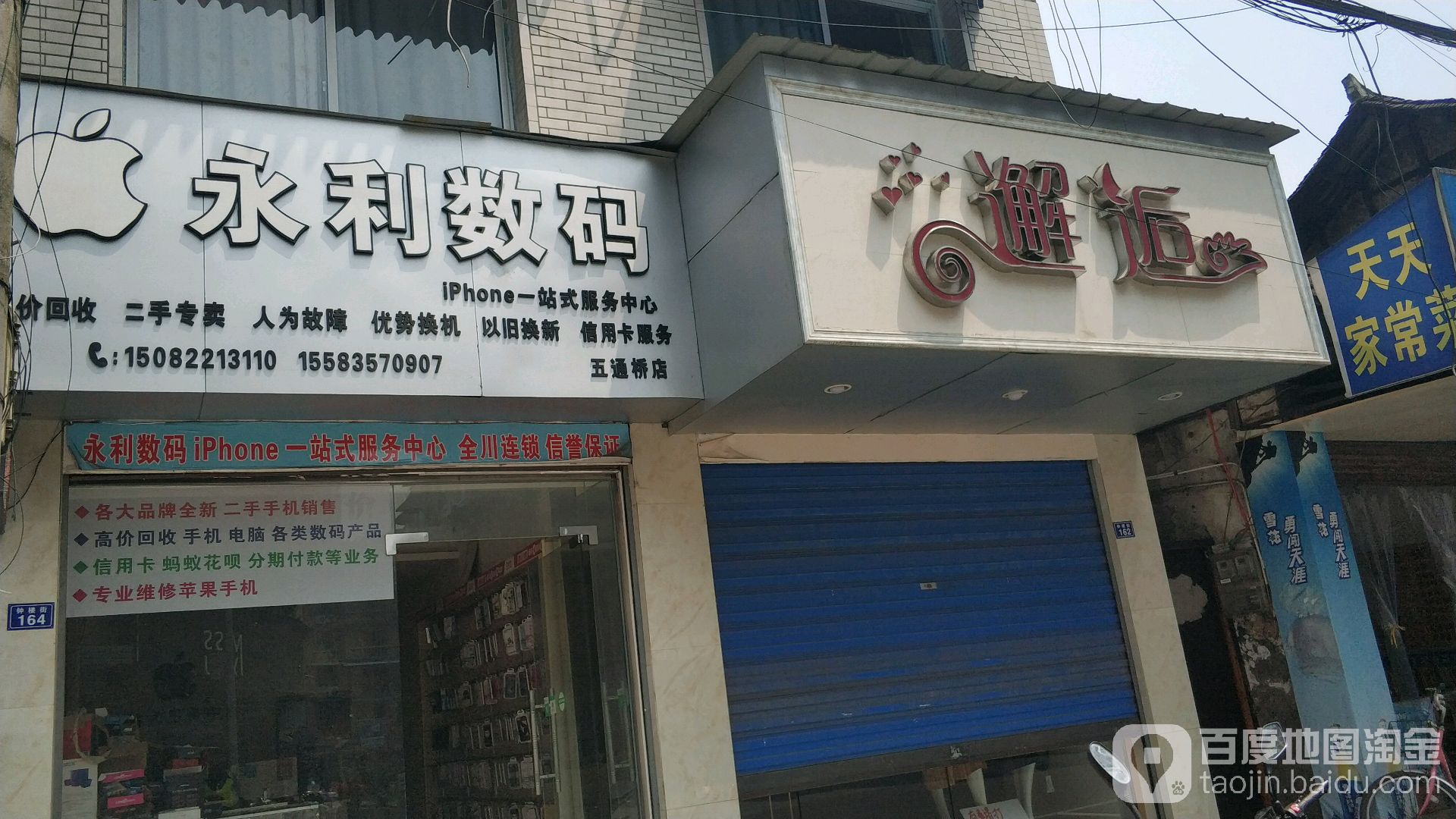 永利数码