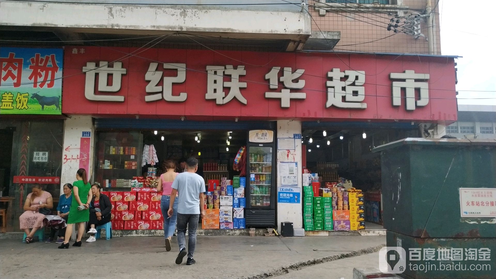 世纪联华超市(水西路店)