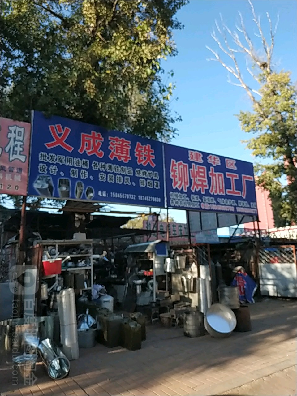 建華區鉚焊加工廠