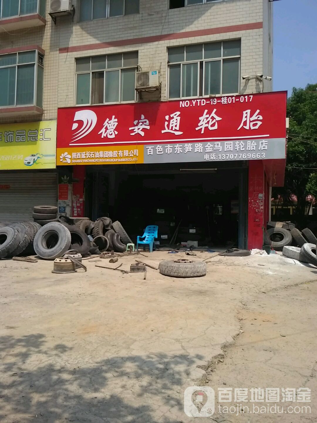 金马园小超市