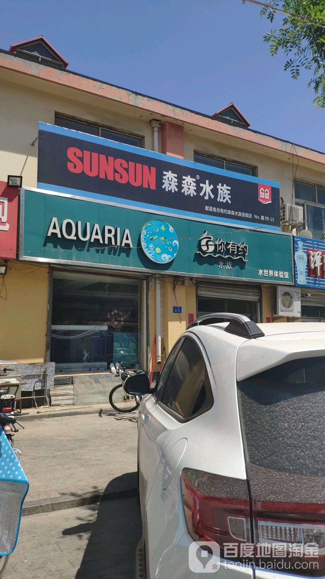 鱼你有约水族(水源街店)