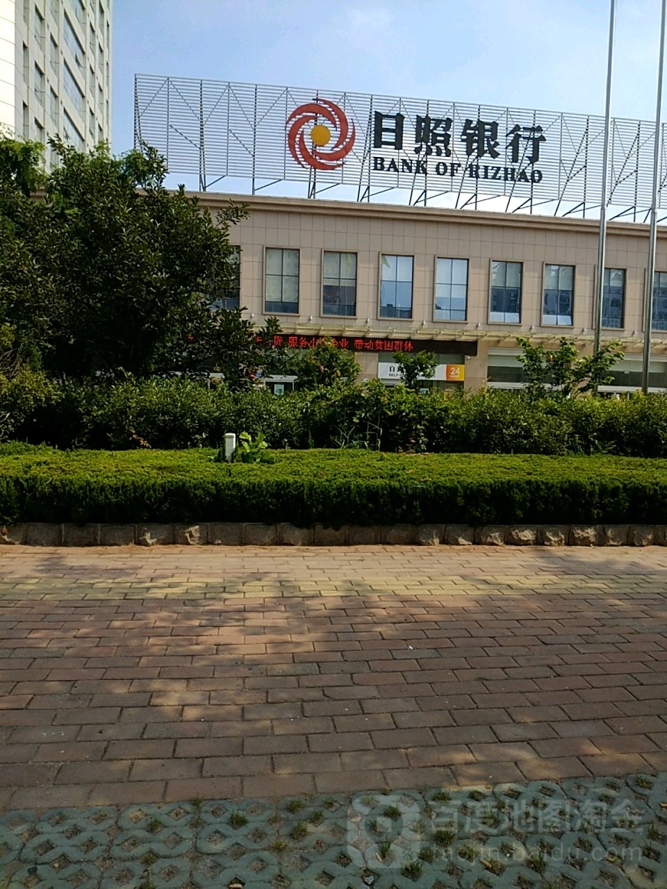 日照建行(莒县中心支行)