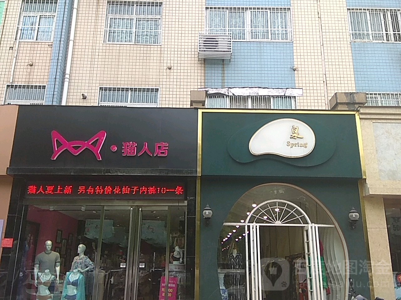 猫人经典(中州路猫人专卖店)