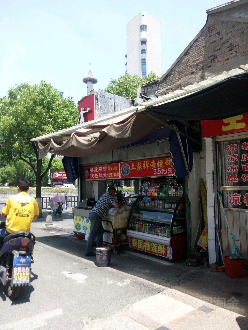 土家掉烧烧饼(板桥南巷)