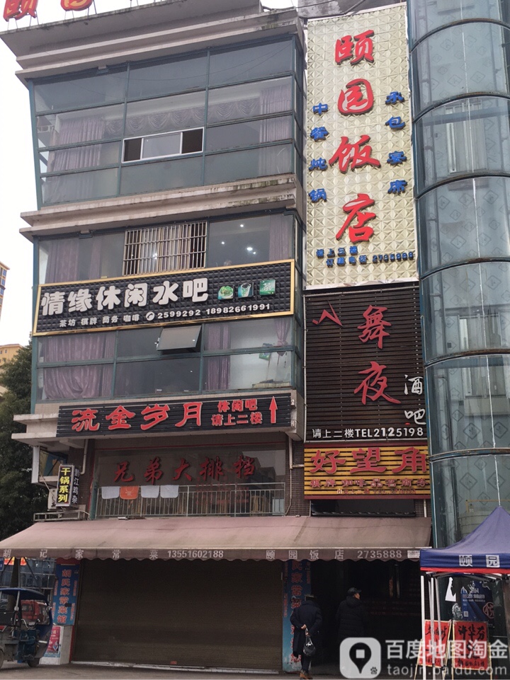 好望角(广前大道店)