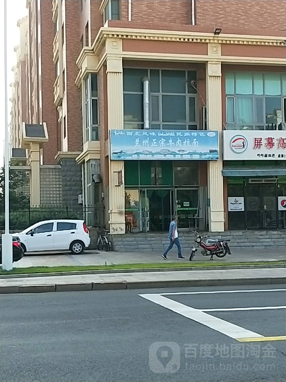 清真兰州拉面(黄岛路店)