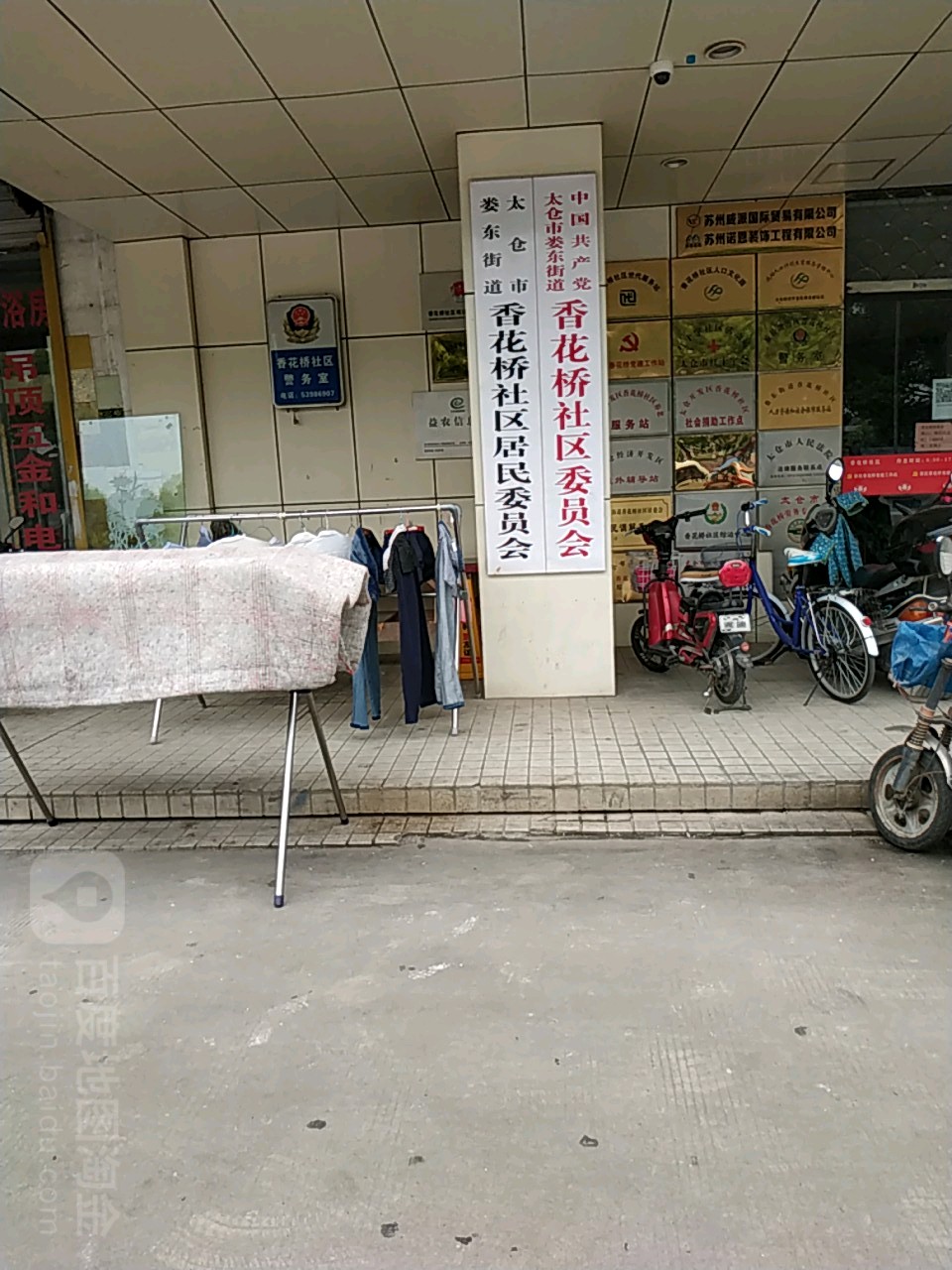 周边小区 房地产 住宅区太仓市娄东街道香花桥社区地址:江苏省苏州市