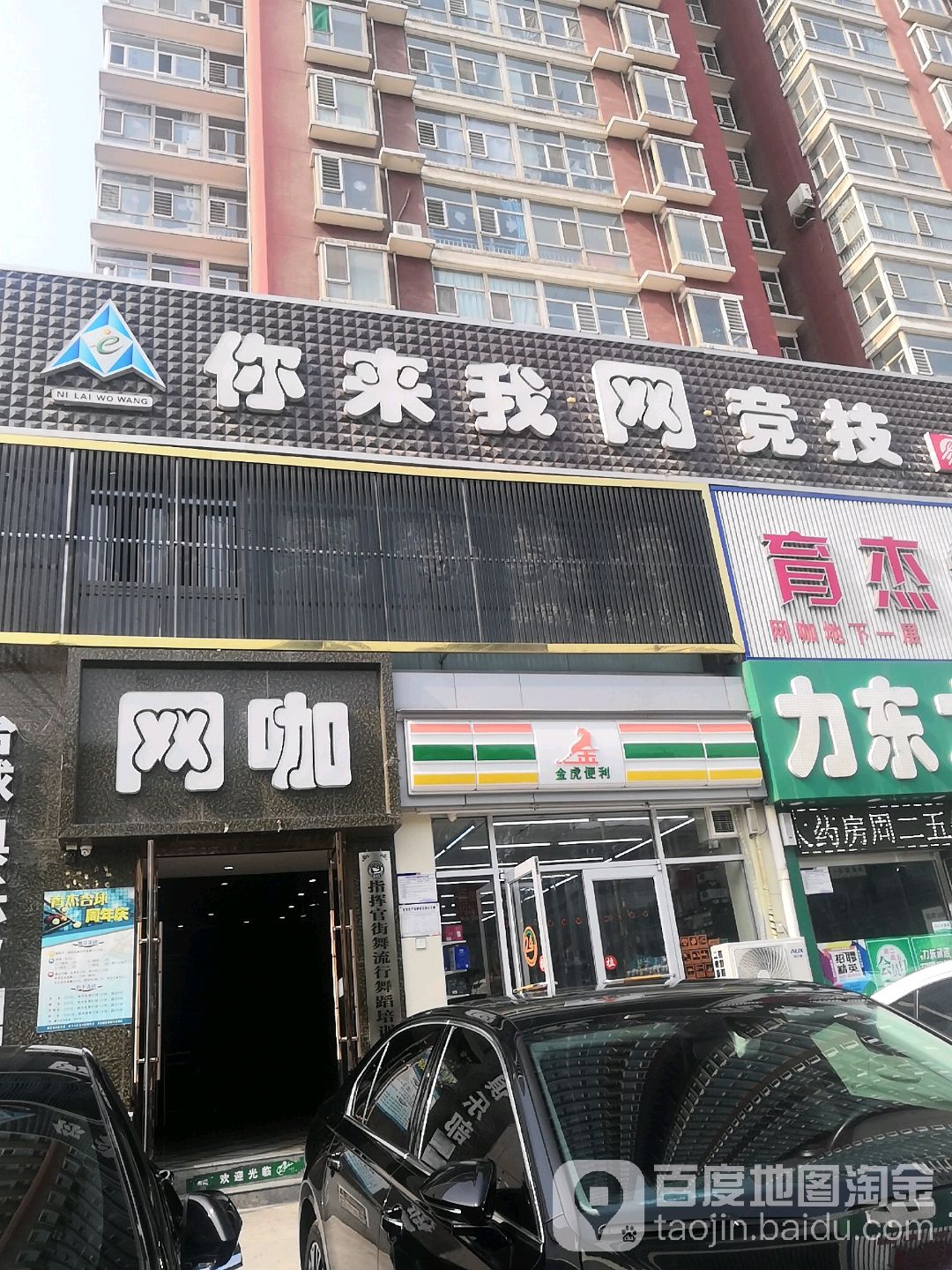 你来我网竞技网吧(依咪店)