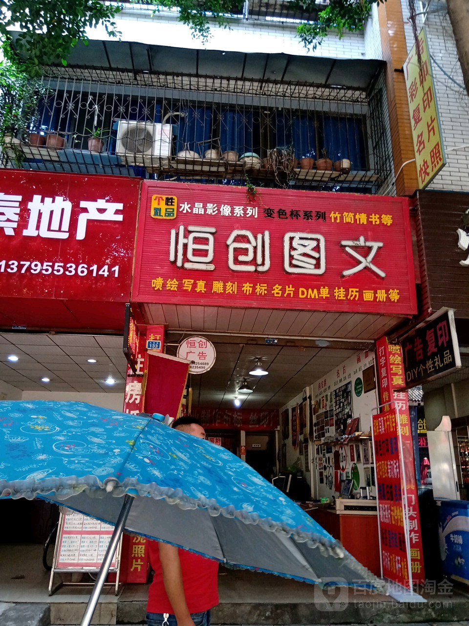 恒创图文广告工程图纸标书(老城门店)