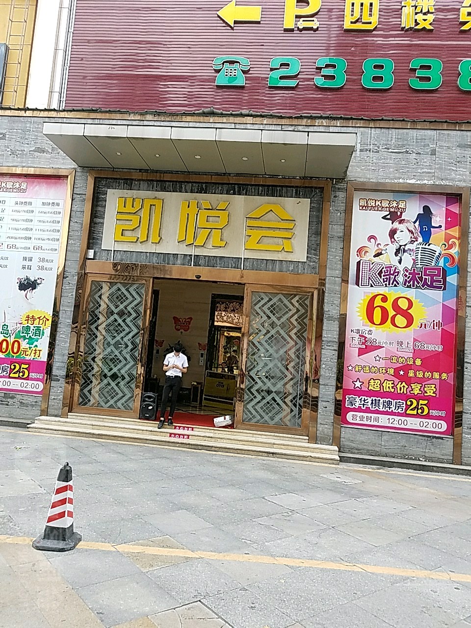 凯悦会(钻石会店)