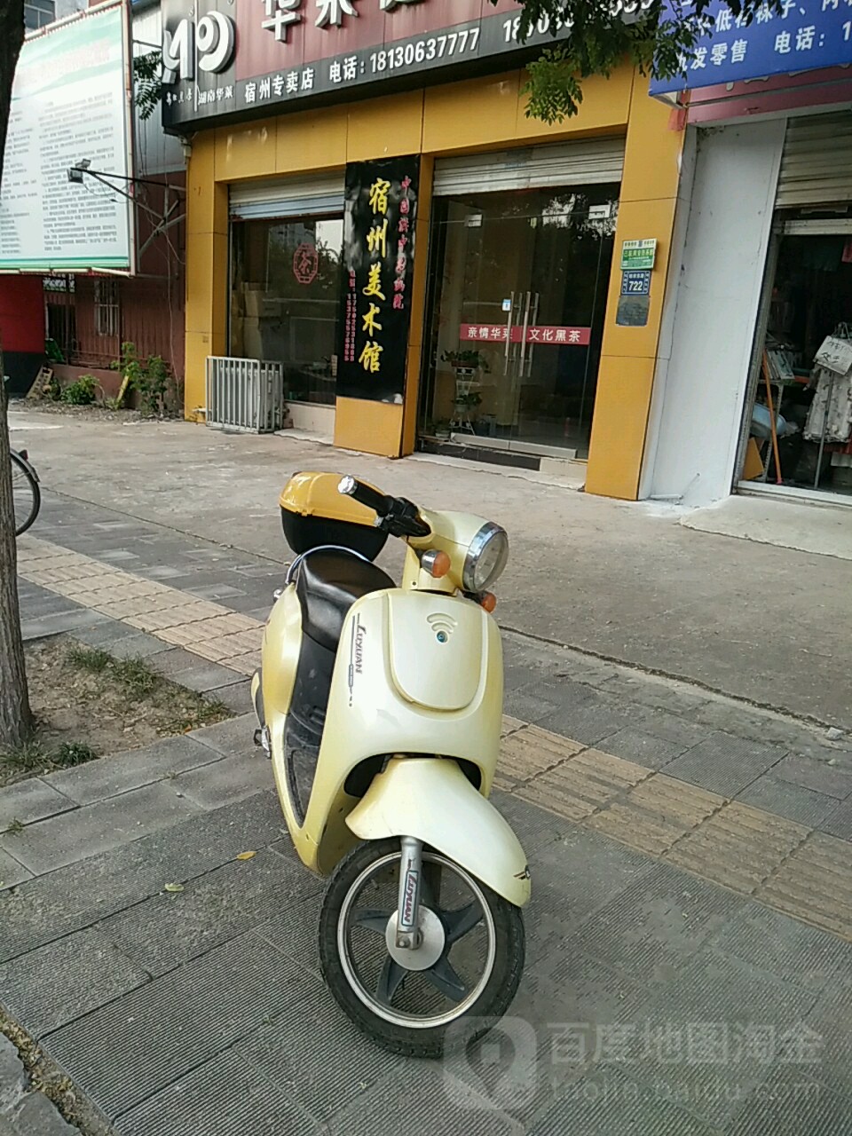 宿州美术馆