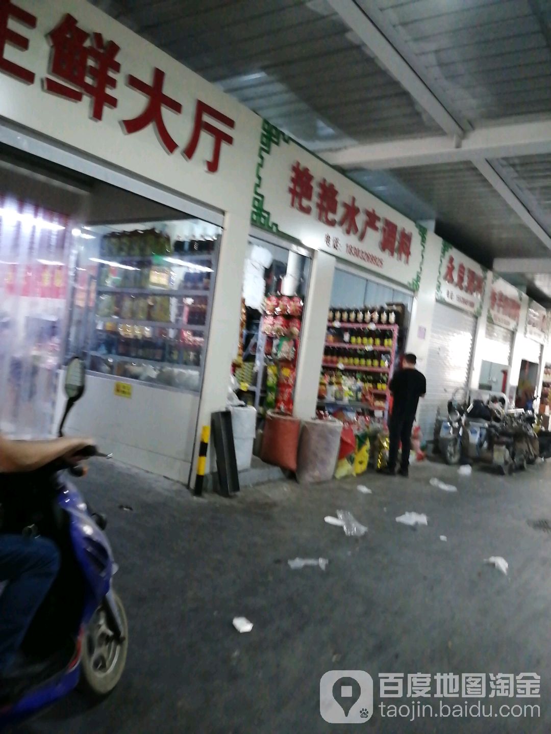 艳艳睡产调料