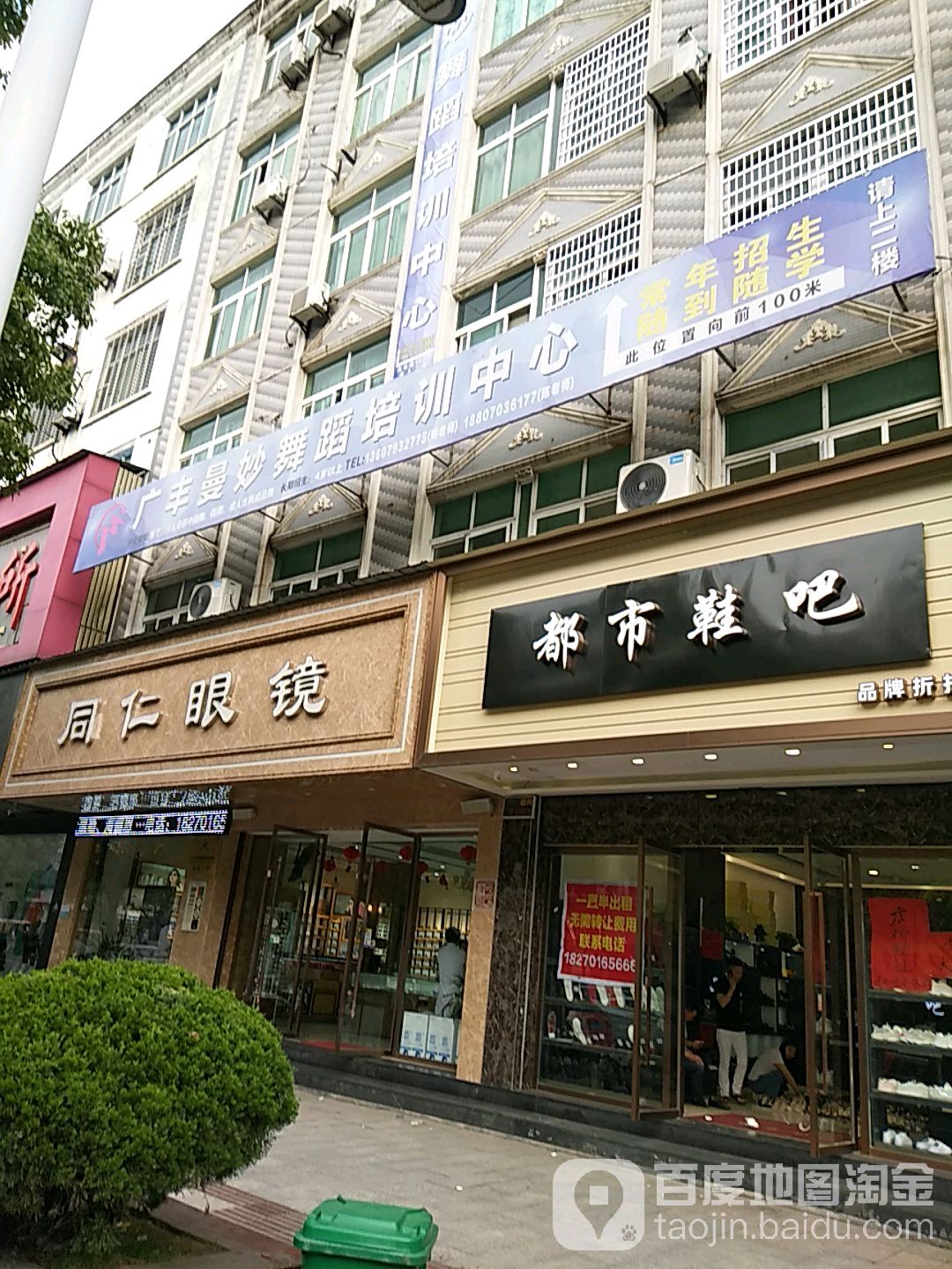 同人眼镜(鸟林新街店)