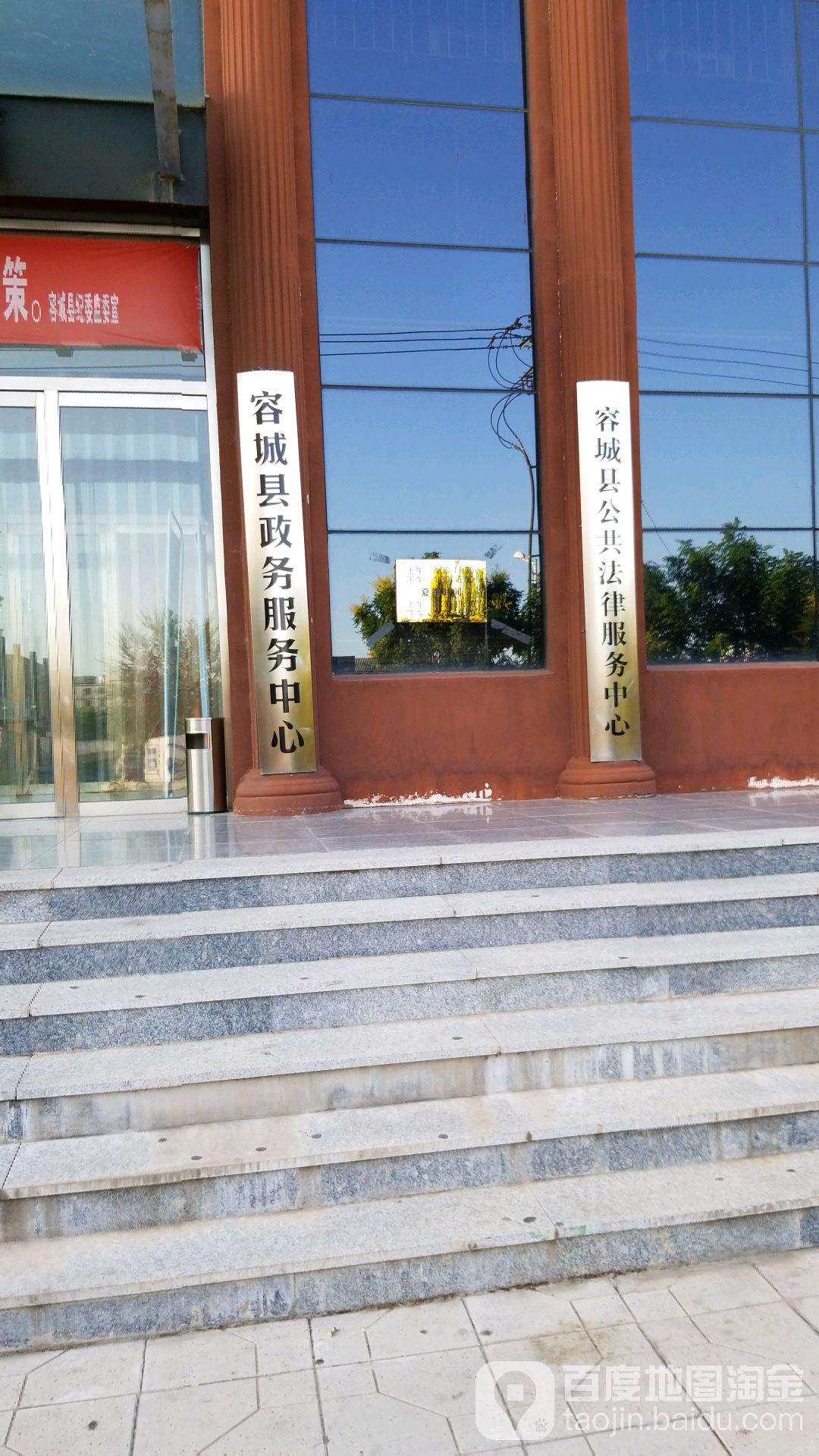 容城县政务服务中心