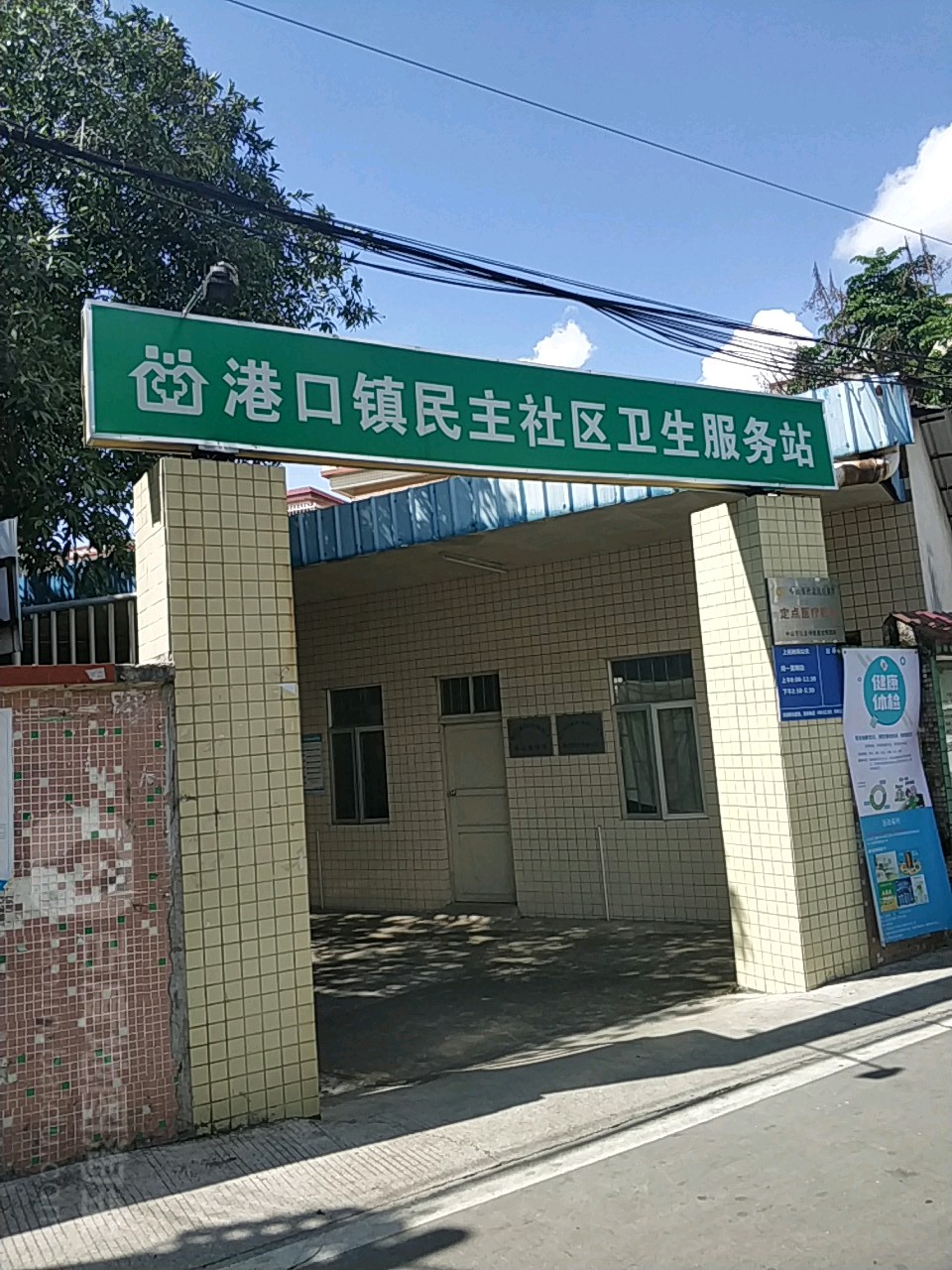 广东省中山市长安街71号